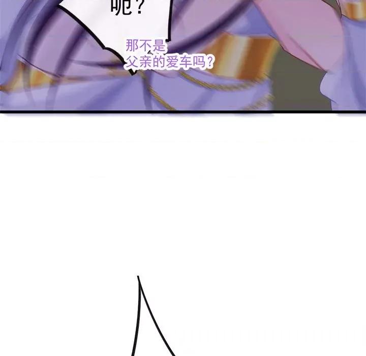 魔神的新娘 魔神的新娘-第 37 话 第94页