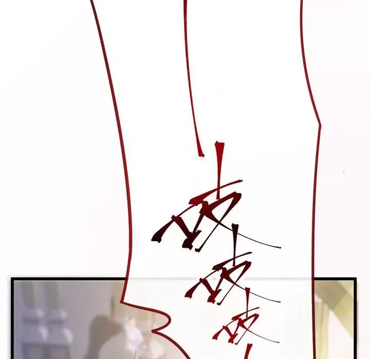魔神的新娘 魔神的新娘-第 37 话 第96页