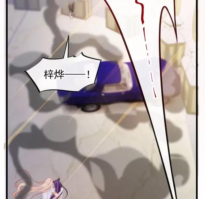 魔神的新娘 魔神的新娘-第 37 话 第97页