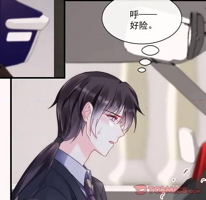 魔神的新娘 魔神的新娘-第 37 话 第99页