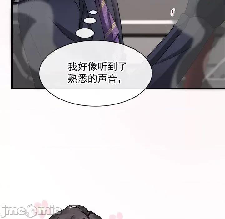 魔神的新娘 魔神的新娘-第 37 话 第100页