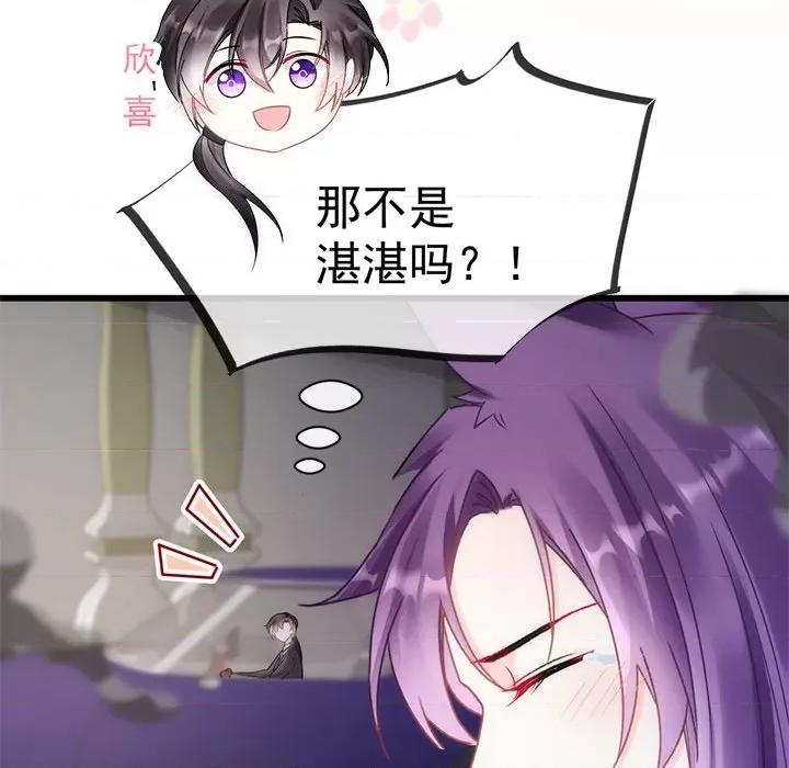 魔神的新娘 魔神的新娘-第 37 话 第101页