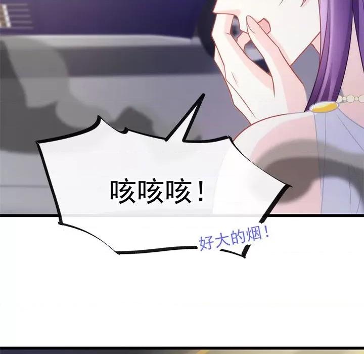 魔神的新娘 魔神的新娘-第 37 话 第102页