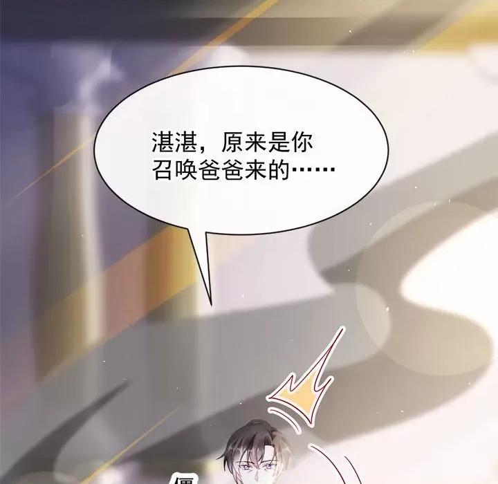 魔神的新娘 魔神的新娘-第 37 话 第103页