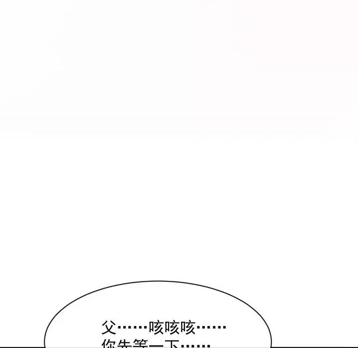 魔神的新娘 魔神的新娘-第 37 话 第107页