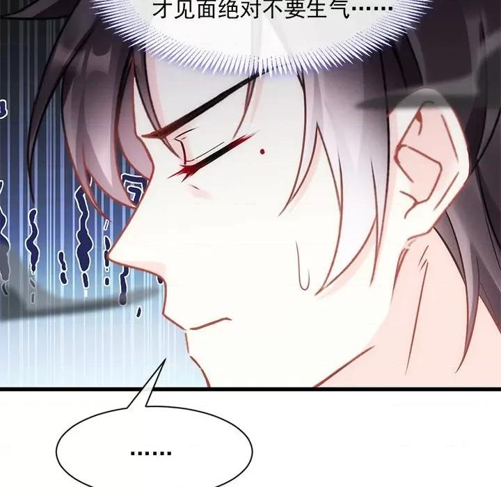 魔神的新娘 魔神的新娘-第 37 话 第111页