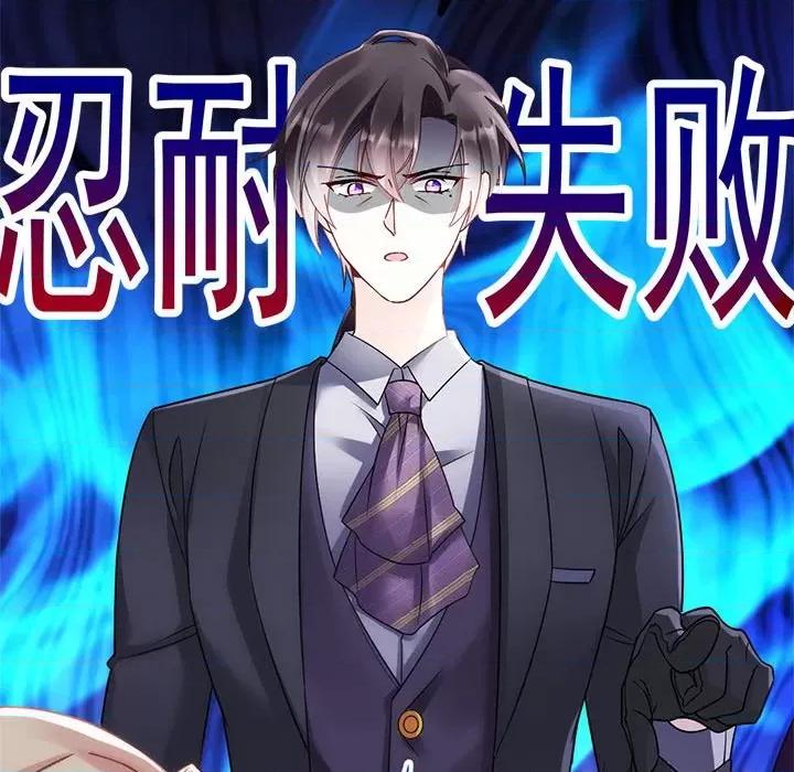 魔神的新娘 魔神的新娘-第 37 话 第114页