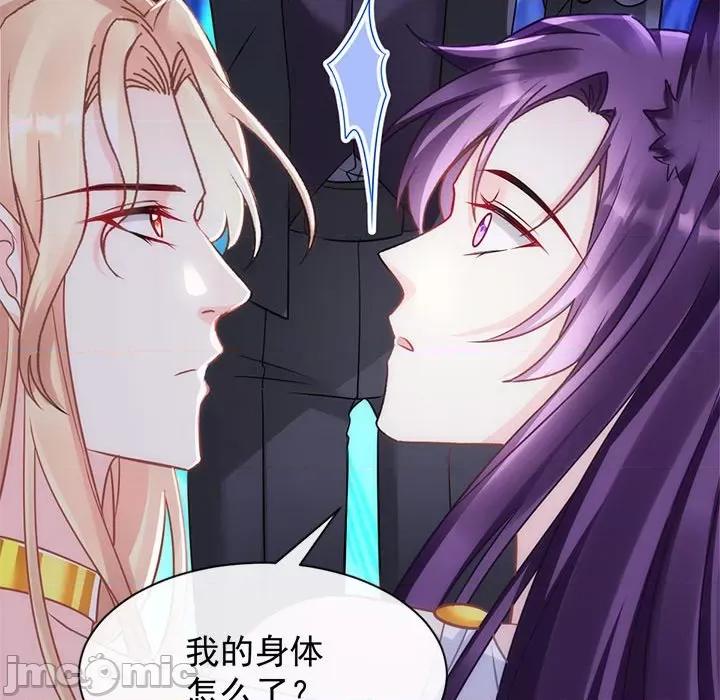 魔神的新娘 魔神的新娘-第 37 话 第115页