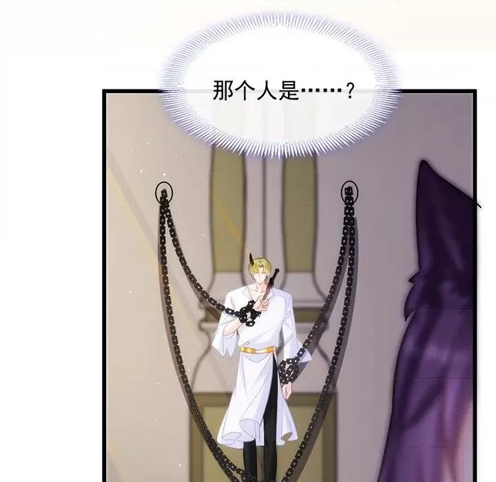 魔神的新娘 魔神的新娘-第 37 话 第118页