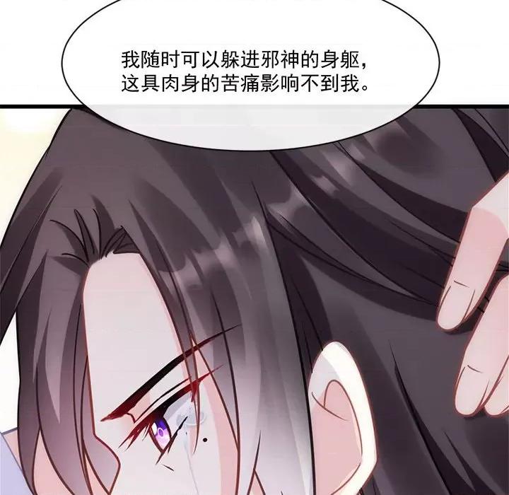 魔神的新娘 魔神的新娘-第 37 话 第126页