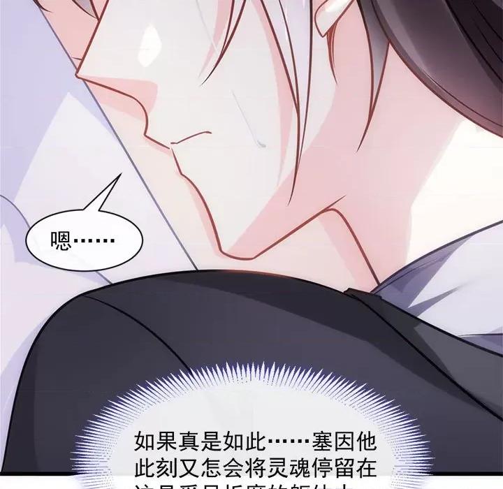 魔神的新娘 魔神的新娘-第 37 话 第127页