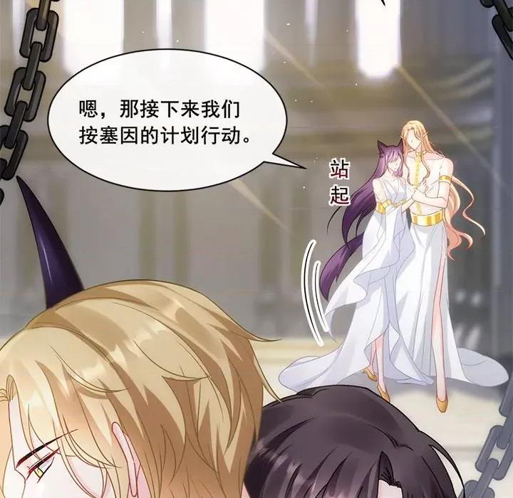 魔神的新娘 魔神的新娘-第 37 话 第129页