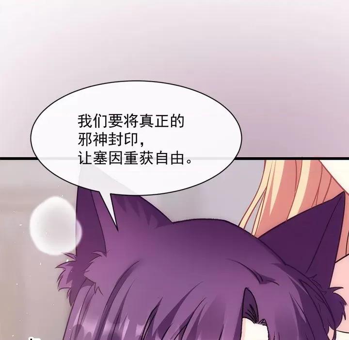 魔神的新娘 魔神的新娘-第 37 话 第131页