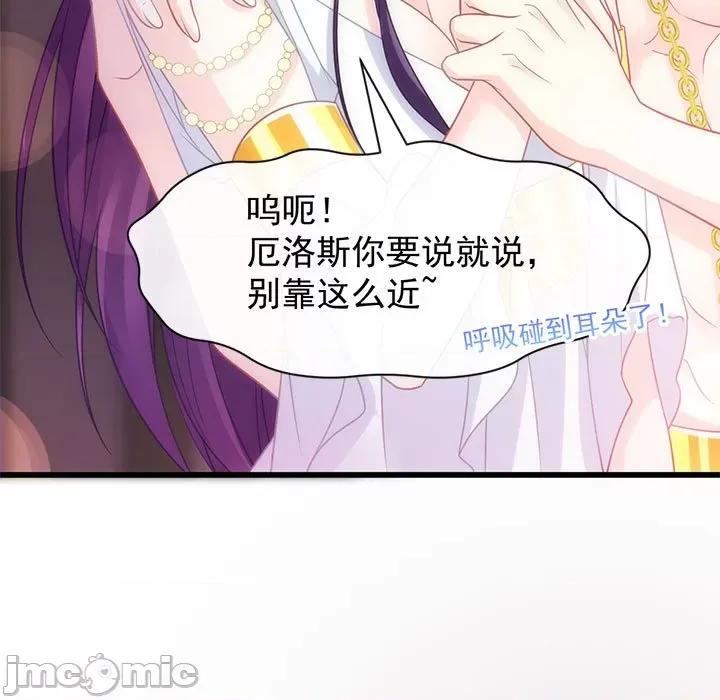 魔神的新娘 魔神的新娘-第 37 话 第135页