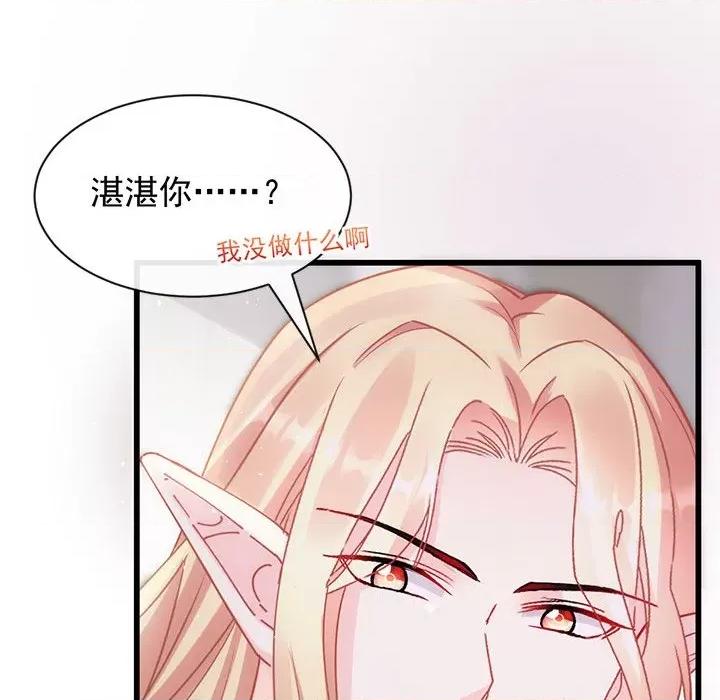 魔神的新娘 魔神的新娘-第 37 话 第136页