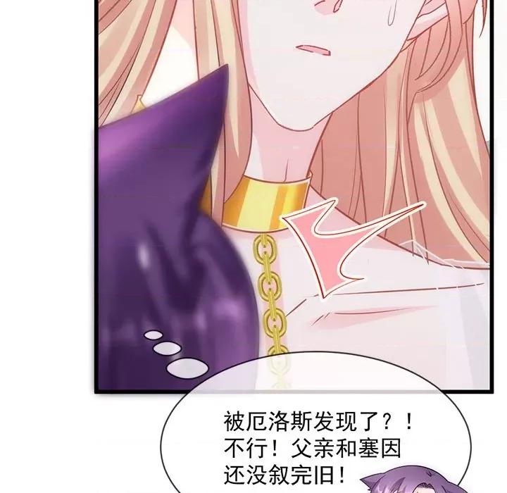 魔神的新娘 魔神的新娘-第 37 话 第137页