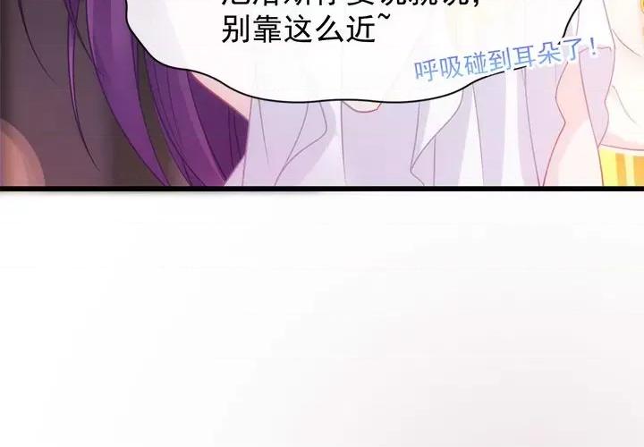 魔神的新娘 魔神的新娘-第 38 话 第4页