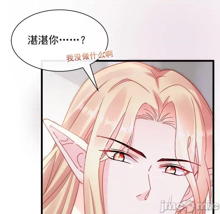 魔神的新娘 魔神的新娘-第 38 话 第5页