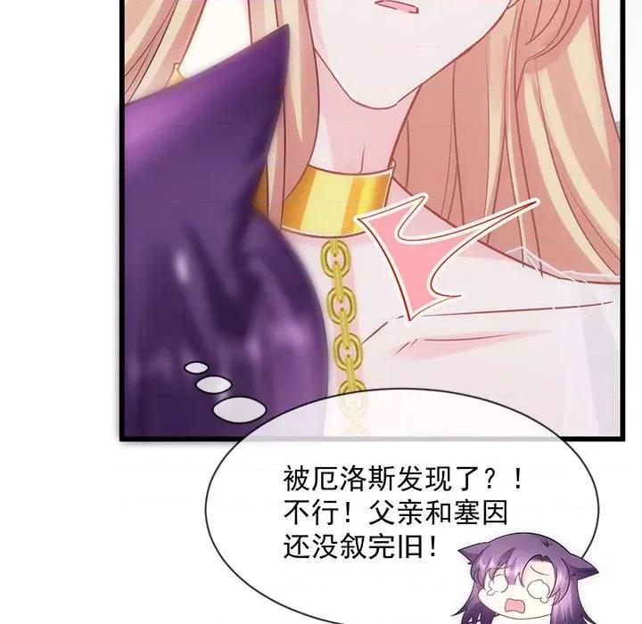 魔神的新娘 魔神的新娘-第 38 话 第6页