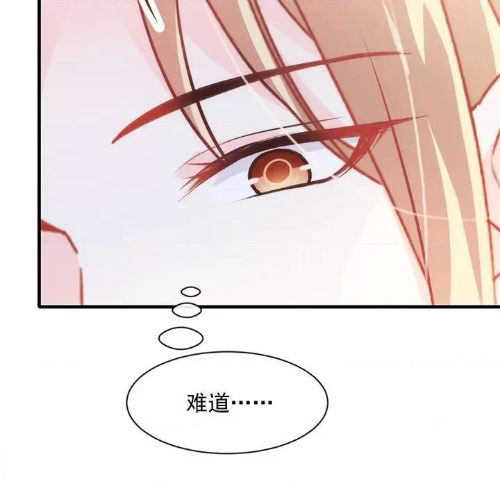 魔神的新娘 魔神的新娘-第 38 话 第9页