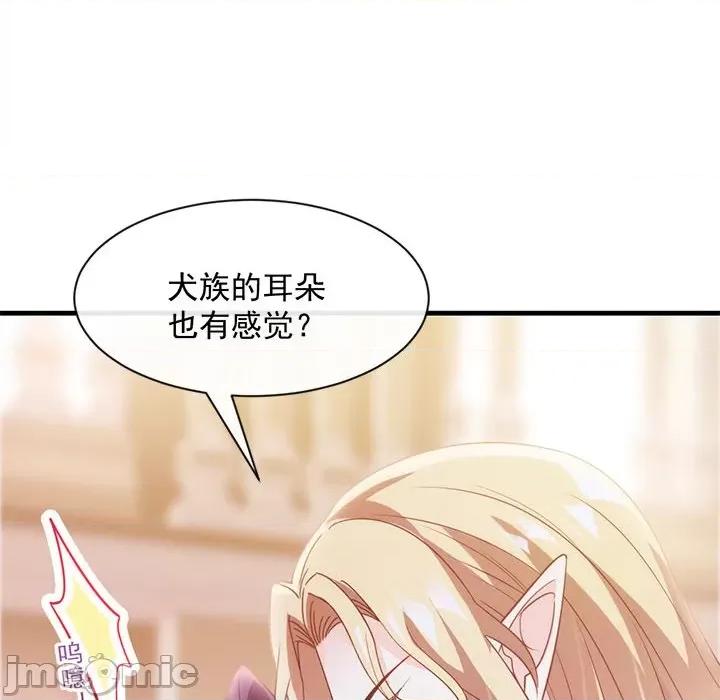 魔神的新娘 魔神的新娘-第 38 话 第10页