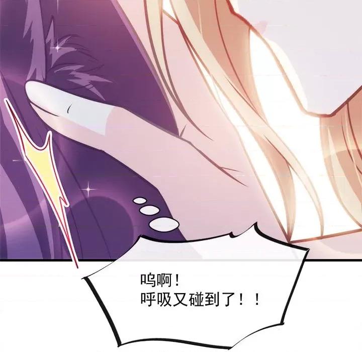 魔神的新娘 魔神的新娘-第 38 话 第16页