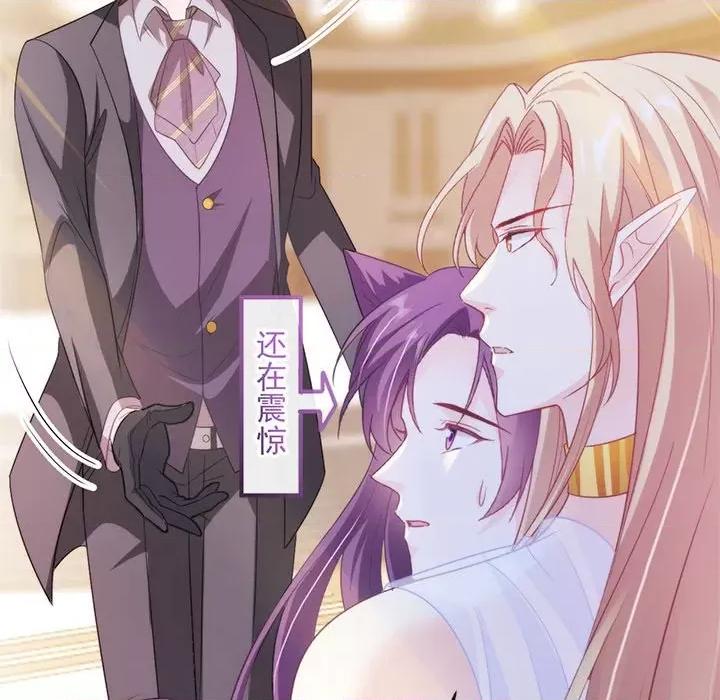 魔神的新娘 魔神的新娘-第 38 话 第29页