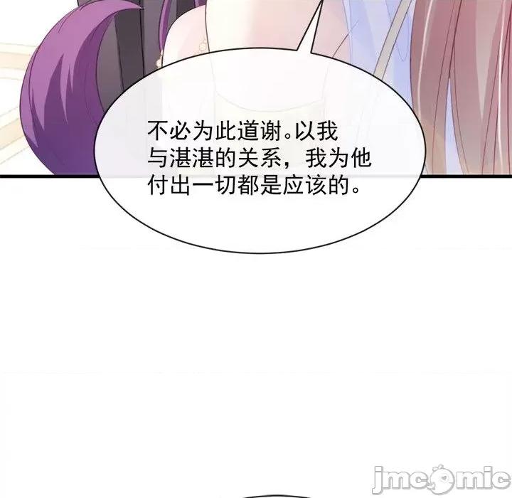 魔神的新娘 魔神的新娘-第 38 话 第30页