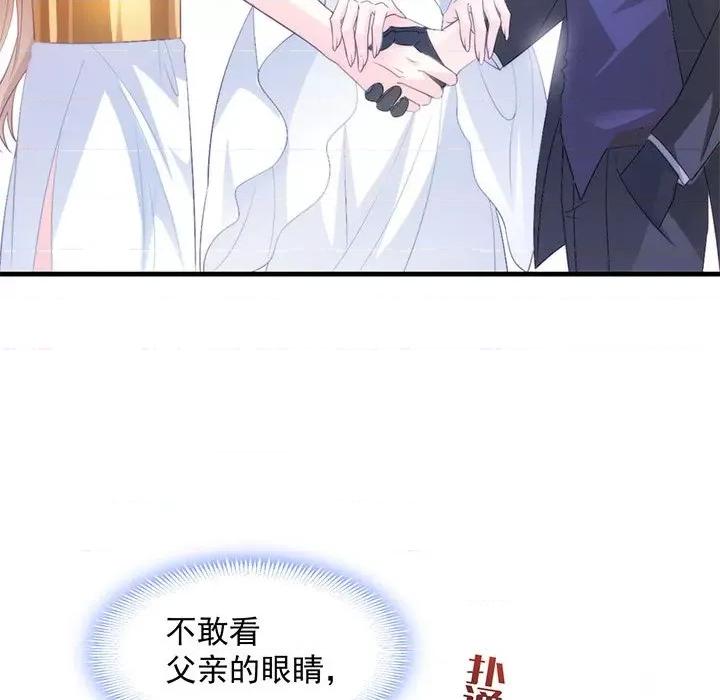 魔神的新娘 魔神的新娘-第 38 话 第34页
