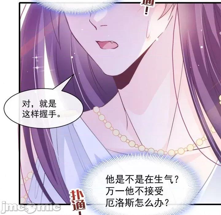 魔神的新娘 魔神的新娘-第 38 话 第35页