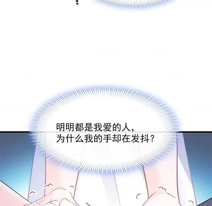 魔神的新娘 魔神的新娘-第 38 话 第36页