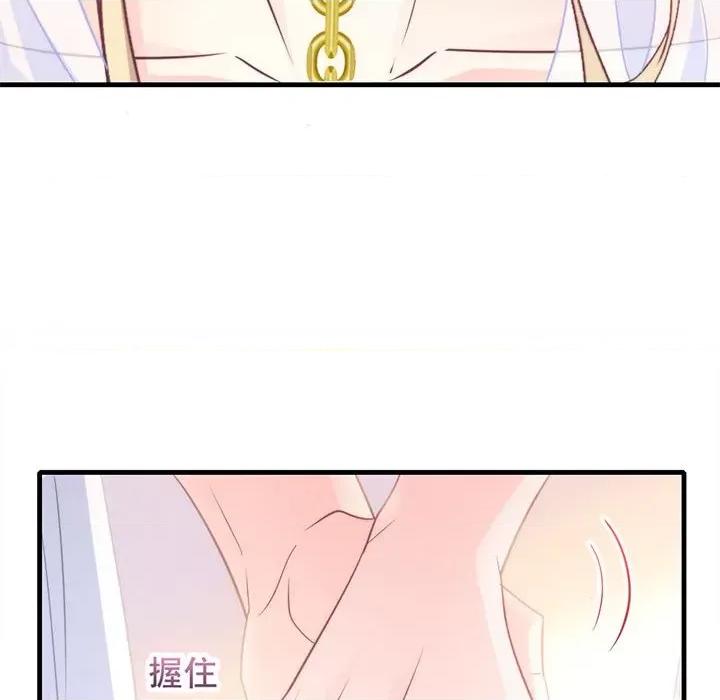 魔神的新娘 魔神的新娘-第 38 话 第46页