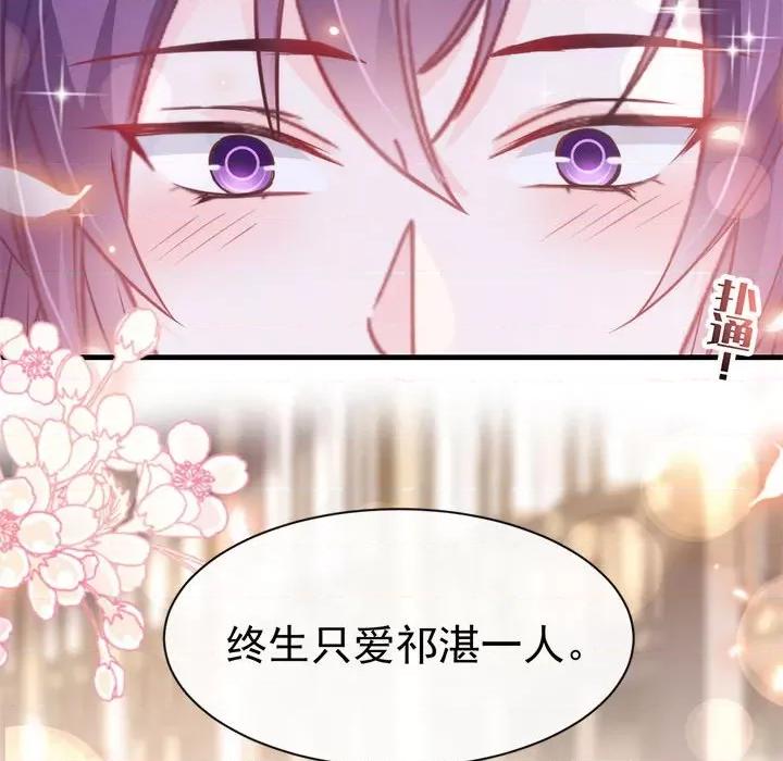 魔神的新娘 魔神的新娘-第 38 话 第48页