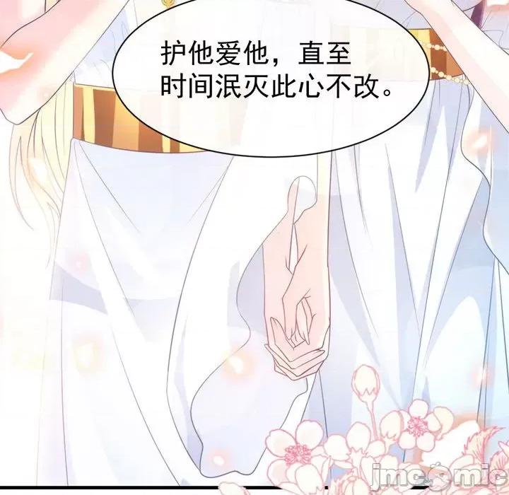 魔神的新娘 魔神的新娘-第 38 话 第50页