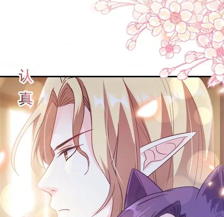 魔神的新娘 魔神的新娘-第 38 话 第51页