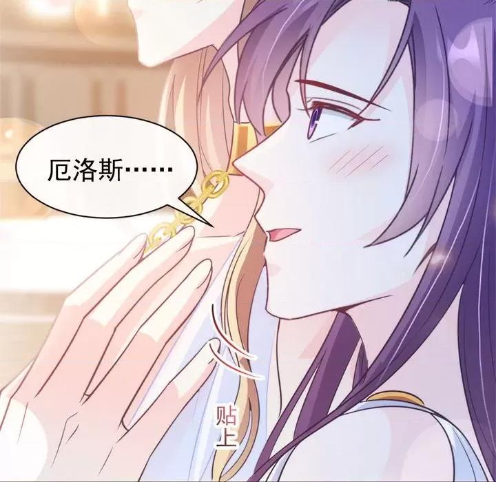 魔神的新娘 魔神的新娘-第 38 话 第52页