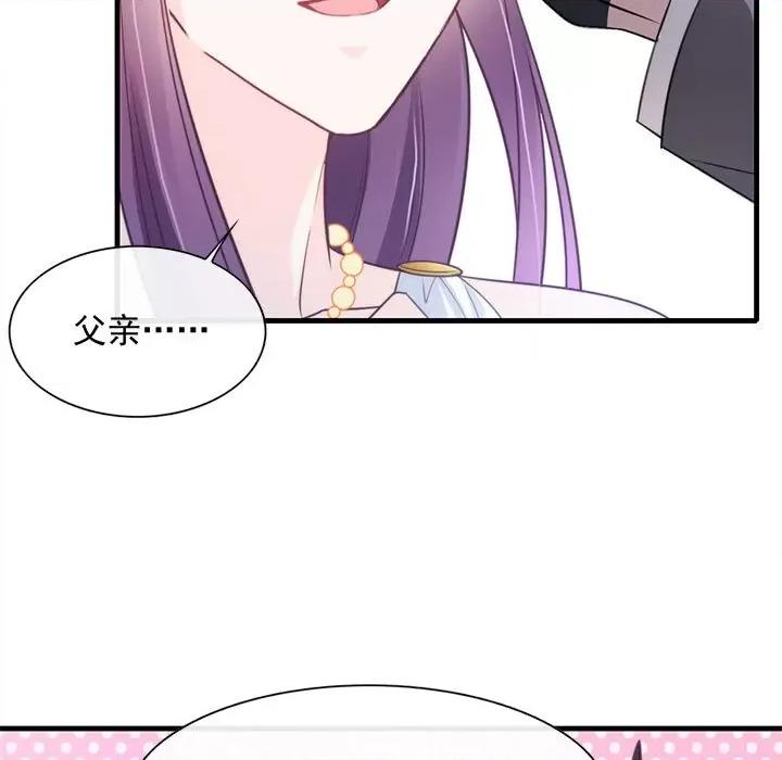 魔神的新娘 魔神的新娘-第 38 话 第57页