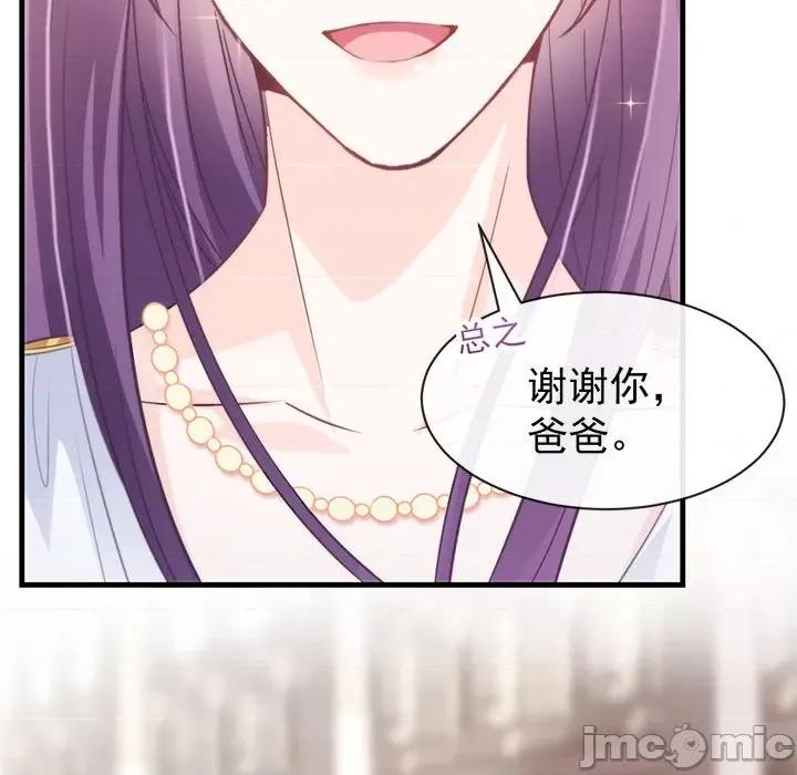 魔神的新娘 魔神的新娘-第 38 话 第60页