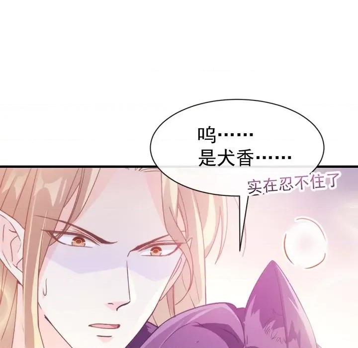 魔神的新娘 魔神的新娘-第 38 话 第63页