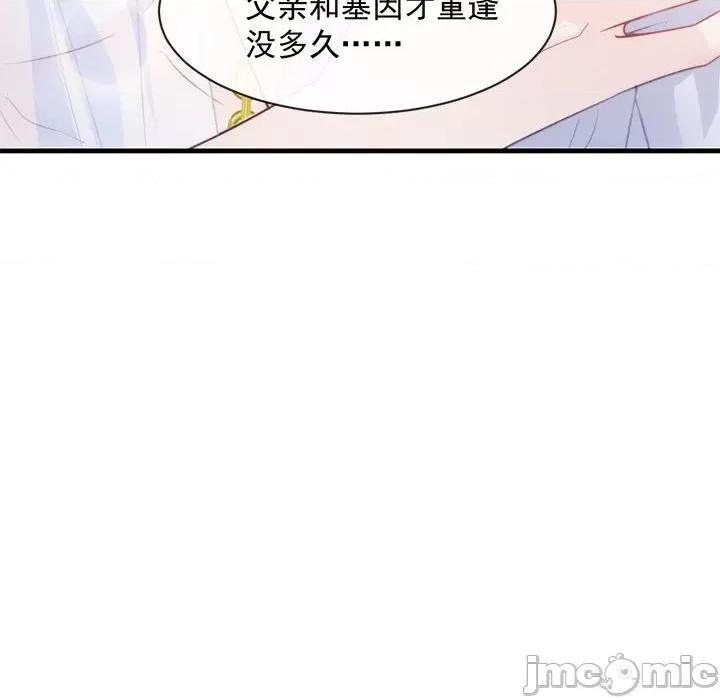 魔神的新娘 魔神的新娘-第 38 话 第65页