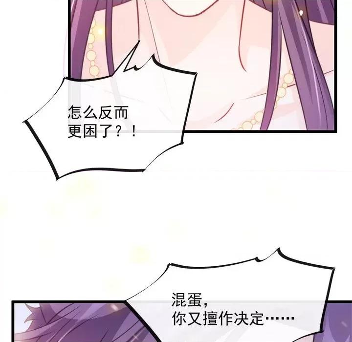 魔神的新娘 魔神的新娘-第 38 话 第68页