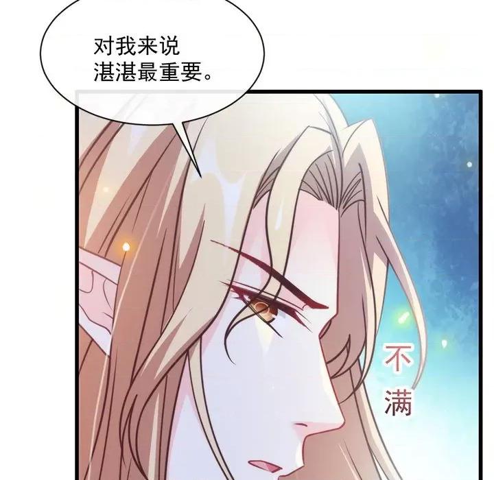 魔神的新娘 魔神的新娘-第 38 话 第73页