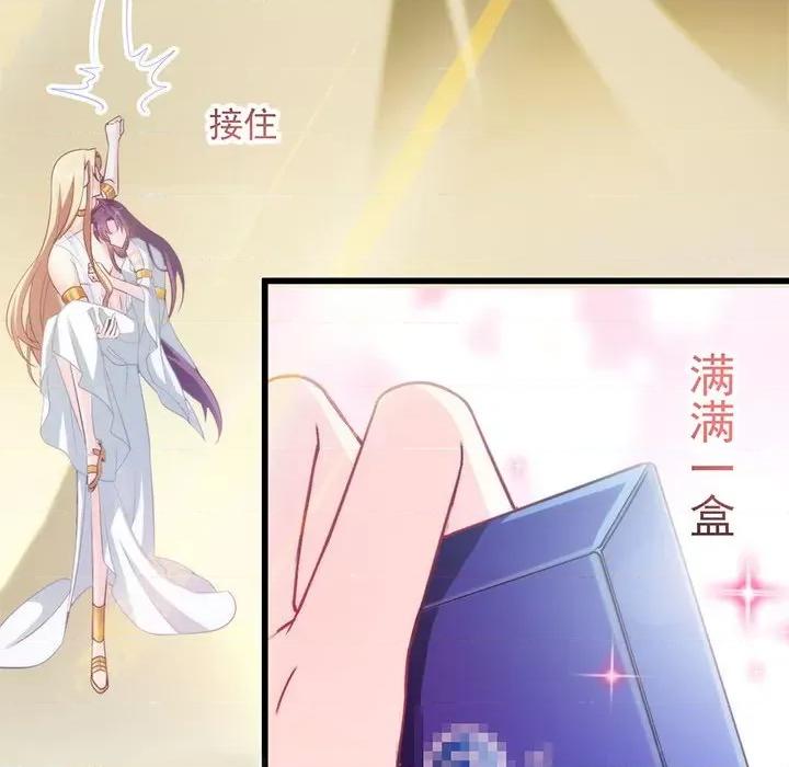 魔神的新娘 魔神的新娘-第 38 话 第76页
