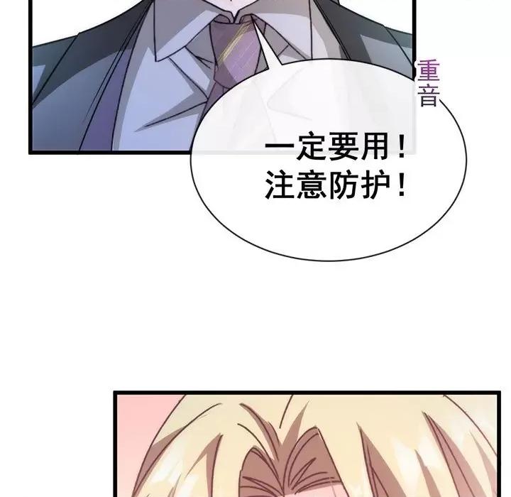 魔神的新娘 魔神的新娘-第 38 话 第79页
