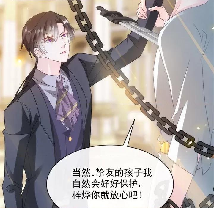 魔神的新娘 魔神的新娘-第 38 话 第86页