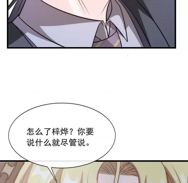 魔神的新娘 魔神的新娘-第 38 话 第89页