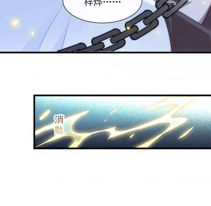 魔神的新娘 魔神的新娘-第 38 话 第94页