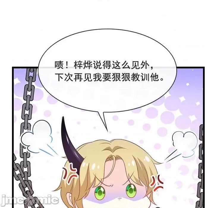 魔神的新娘 魔神的新娘-第 38 话 第95页