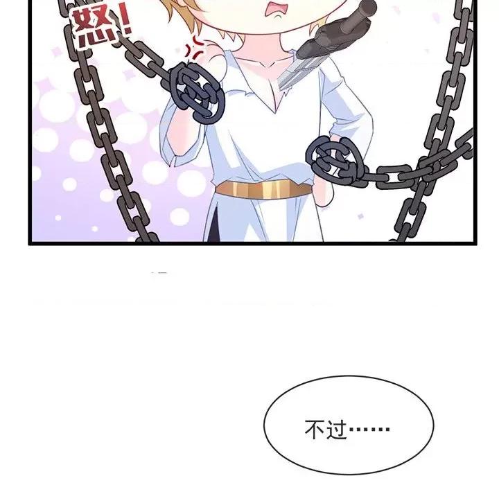 魔神的新娘 魔神的新娘-第 38 话 第96页