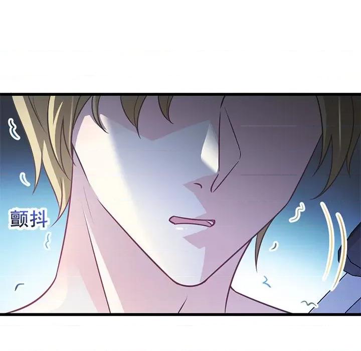 魔神的新娘 魔神的新娘-第 38 话 第97页
